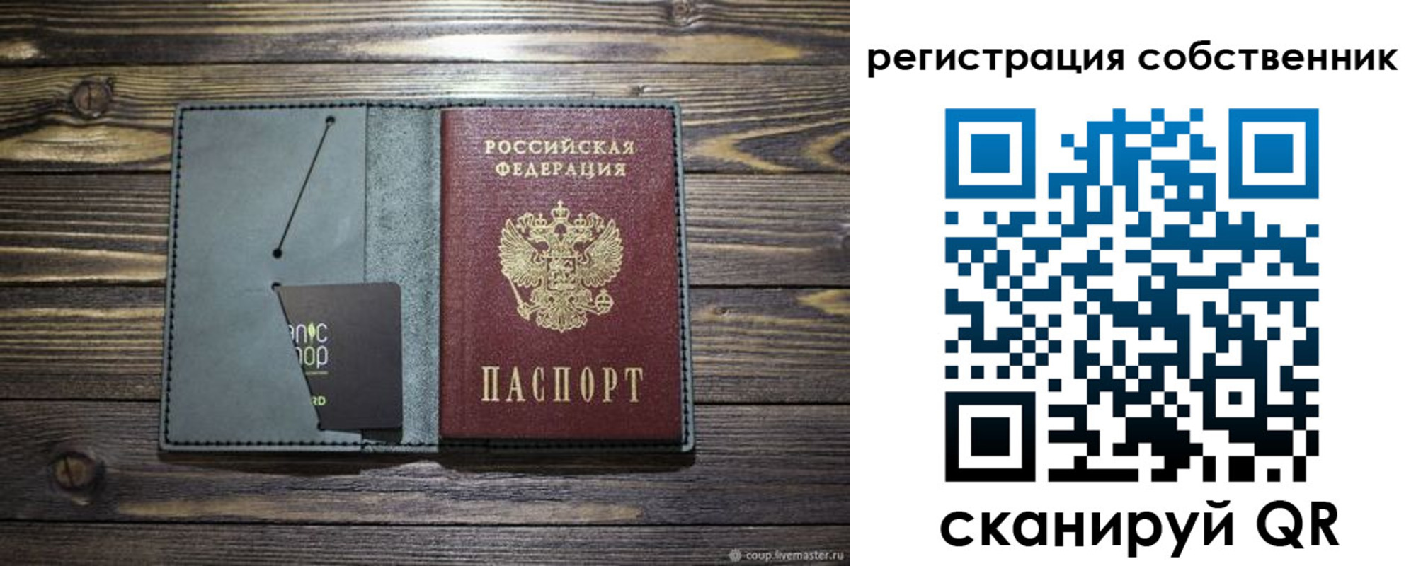 прописка 2025 в Минеральных Водах