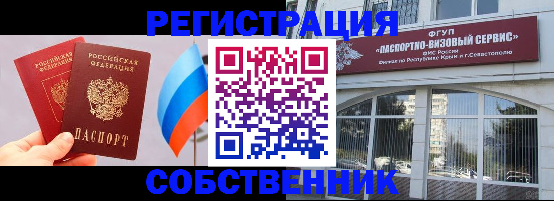 прописка гарантия в Минеральных Водах