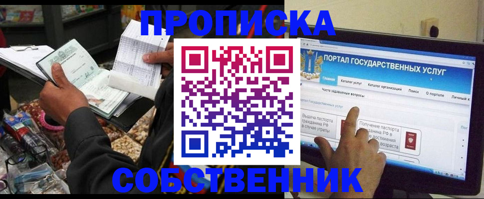 временная регистрация купить в Минеральных Водах