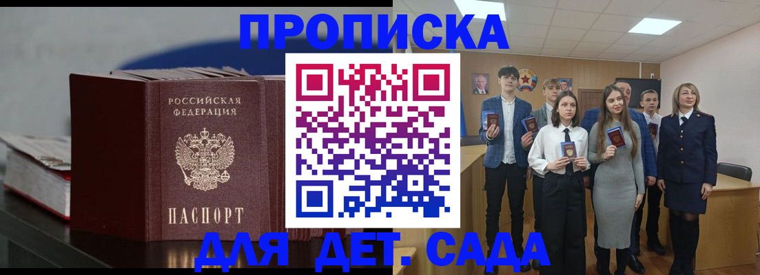 временная регистрация недорого в Минеральных Водах