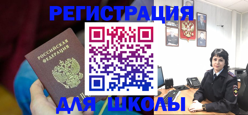 временная регистрация в Минеральных Водах