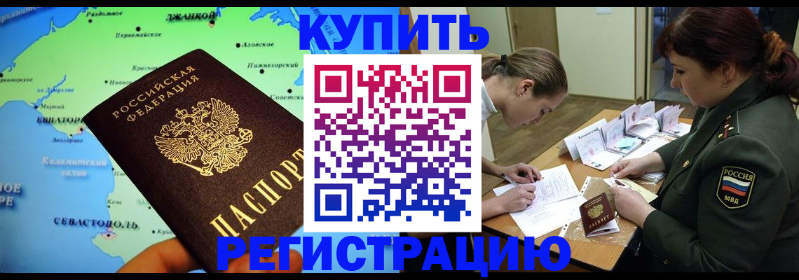 где прописаться в Минеральных Водах